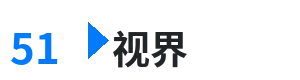 51视界 - pptx 综合内容门户Logo